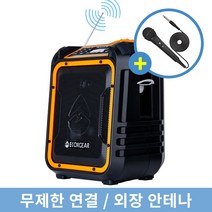 와일드프로 대형 고출력 방수 야외 카페 매장 블루투스 스피커 MT-XPLORER EXT 라디오(외장안테나), 오렌지, GDI-EXPLR100