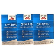 고려은단 신바이오틱스 프로바이오틱스 & 프리바이오틱스 30포 3박스 3개월분, 단품, 상세페이지 참조, 상세페이지 참조