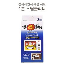 전자레인지 청소 세정시트 베이킹소다 스팀청소 3개4L0.07eA, 스팀클리너3개입, 본상품선택