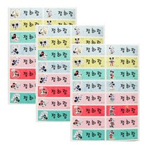 보물들맘 네임스티커 방수 이름스티커 어린이집스티커 주문제작, 대형03.트래블미니미키(48조각), 1개
