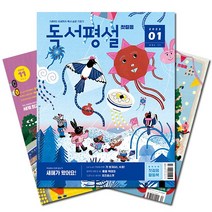[odda잡지] [북진몰] 월간잡지 Readers Digest ASIA 1년 정기구독 (영문판)