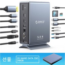 오리코 15in1 썬더볼트3 40Gbps 확장 독 맥북 노트북 전용 도킹 스테이션 TB3-S4, 그레이