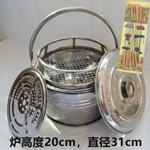 펠렛난로 캠핑 화목 불멍 구이 화로 가열로 탄소 화로 구이 스토브 바베큐 스토브 랙 숯, 숯불+누수판+냄비걸이+그릴스틱(보내기망)