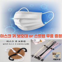 톤업핏 얼큰이마스크 귀편한 국산덴탈마스크중형 장나라 비말차단마스크 성인캐릭터 50매 단위, 50개