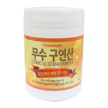 [ 오스트리아산구연산 식용구연산파는곳 먹는구연산 ]_SN_오스트리아산 천연 무수 먹는구연산 500g_dlrhd_K/W:생활/건강_종합, 이공 1