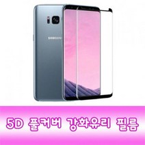 [에이치플러스몰] 갤럭시A42 5G A426 쎈 강화유리 필름 10매, 적용모델:갤럭시A42 5G A426 / 수량:1매