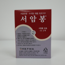 고려수지침 백살압봉 압봉패치 구암 서암봉 압봉 100개입 30개입 패치 압침봉 이침 티침 혈자리 자극 압봉테이프 압침봉 1호은 6호은 1호금 6호금, 서암봉1호은(100개입), 1개