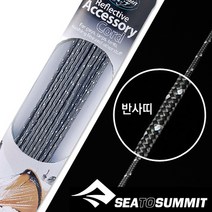 [텐잘남] SEATOSUMMIT 씨투써밋 리플렉티브 액세서리 코드 1.8mm 3mm, 3mm x 5m