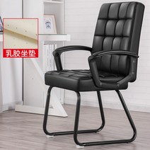 바퀴없는 편안한 컴퓨터 책상 의자 사무실 사무, 블랙가죽(라텍스방석) + 강철 + 고정손잡이