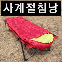 캠핑용 사계절 침낭 캠핑용품 낚시용품 야영용품 레져 레저 [SN:097294#530], 파랑