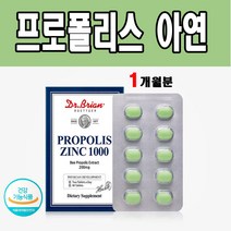 구강 프로폴리스 알약 플라보노이드 환절기 목건강 효과 효과 플로폴리스 60정
