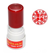 에스엠프린팅 조립식만년 법인도장23mm(18mm) 법인 회사 인감 도장 만년 스탬프 사무용 주문제작, 청색