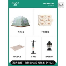 원터치 에어탠트 소형 대형 탠트 에어, E