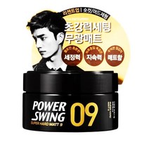 미쟝센 파워스윙 매트 왁스09 80g-무광매트 미용실 셀프 헤어 볼륨 탈모 스타일링 10대 20대 30대 남자 여자 친구 생일 선물