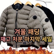 아이코몰 남성 숏패딩 블루종 점퍼 남자 패딩 자켓 겨울 파카