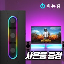 i5 6500 7500 GTX1060 조립PC 배틀그라운드 롤 배그컴퓨터 로스트아크 오버워치 마인크래프트 게이밍컴퓨터, i5 6500 스카이레이크