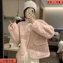 자칠 핑크 코트 여성 가을 겨울 램스울 트랙탑