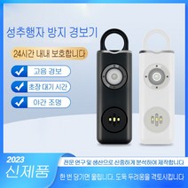 반짝임 호신용 경보기 경보음 130dB, 핑크색, 1개