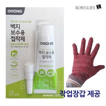 본라이프 벽지 보수용 접착제 종이 실크 도배 풀 셀프시공 실크벽지보수 접착제 풀 본드 찢어진 벽지 벌어진 뜰뜬 이음새 걸레받이 천정 벽지 종이접착제 종이풀 도배풀 실크벽지붙이기, 1개