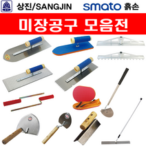 상진 미장칼 타일 조적 양고대 흙손 스텐 미장도구 냉가 톱니고대 당그래 미장공구 모음, 상진 26 당그래, 600mm(톱니형), 1개