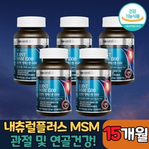 MSM 엠에스엠 비타민D 관절 무릎 연골건강, 5병, 1375mg