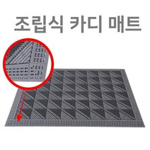 카디매트 미끄럼방지 논슬맆 발판 현관 출입구 발매트 솔매트 조립식매트 안전한출입구카디매트 미끄럼방지 논슬맆 발판 현관 출입구 발매트 솔매트 조립식매트 안전한출입구카디매트, 적색 솔 다이아몬드 무늬, 120cm×180cm