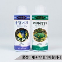 원터치 물갈이제 250ml + 박테리아 활성제 250ml, 없음, 상세설명 참조