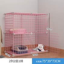 고양이케이지 고양이숨숨집 야옹이 고양이철장 반려묘 2층 3층 4층 총정리 싱글라이프 고양이 키우기, 2 열, 2 층, 1 열 (분홍색)