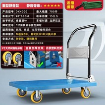 접이식장바구니카트 앵글달리 손 끌기 태블릿 가볍다 휴대 가정용 쇼퍼 캐스타 회전 바퀴 운반차 소음방지 2482728768, 1, 전 정은 5인치 바퀴 (500 근 9