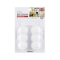 플러그안전커버 아이손보호 전기안전 9950, 1