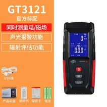 수산물 방사능 측정기 라돈 방사선 감지기 계측기 식품 세슘, 03.03.GT3121(전자기방사)가정용모델