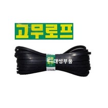 트럭 고무 로프