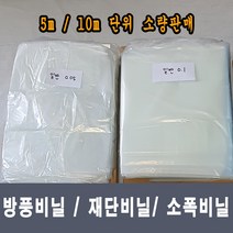 성원마켓 방풍비닐 재단비닐 다용도 김장비닐 비닐시트 덮게 대형비닐 두꺼운 0.1mm / 0.05mm / 0.03mm 김장 캠핑 장박, 3.6m x 5m
