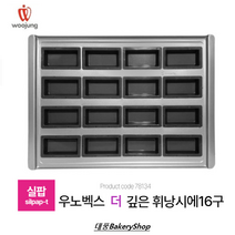 실팝코팅 우녹스 더 깊은휘난새16구(22mm) 휘낭시에, 1개