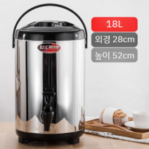 업소용 대용량 육수 국보온통 국통 식혜 보온 보냉 스테인레스, L 18L 블랙