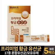 모유유래 유산균 프로 프리 멀티 신 바이오틱스 바이오스틱 바이오스틱스 바이오텍스 바이텍스 프롤린 PROBIOTICS 17종 혼합 유산균 분말 가루 스틱 요구르트맛, 5개, 30포