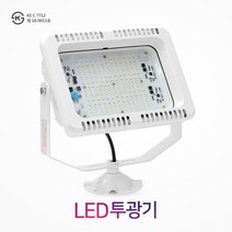 국산 LED 사각 노출 투광기 100w 120w 150w 야외 방수 간판 조명 간판등 가로등 투광등, LED투광기 120W 화이트 주광색