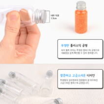 작은가루통 다용도공병 수납공병 이쁜병 엑세사리보관병 작은병, 1개, 125ml