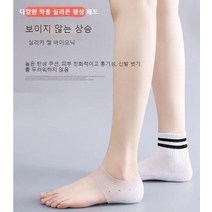 풋인솔 키높이밴드 뒤꿈치 실리콘 깔창 통풍구멍