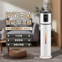 자연기화식가습기 Yunxi 천장부터 바닥까지 내려오는 대형 가습기 홈 음소거 침실 uv 살균 공기 정화 임산부와 아기 대형 안개 용량, [03] 스마트 WIFI 버전