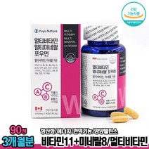 멀티비타민 멀티미네랄 포우먼 90정 여성멀티비타민 미네랄 아연 면역력 망간 엽산 마그네슘