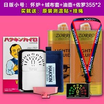 일본의 원래 공작 가슴 용광로 백금 촉매 순수 구리 레이디의 휴대용 손 따뜻하게 겨울 손 난로 난방 선물, 스몰 스탠다드 + 355ml 오일 2병