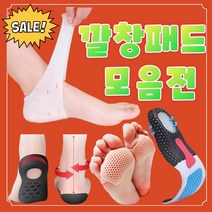 Reiible 족저 근막 근막염 자가신경종 깔창 쿠션 평발, 다채리빙 아치깔창(Free M)