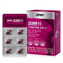미국산 코큐텐11 코엔자임Q10 1개월분(30캡슐) 항산화 혈압 감소 활력에너지, 본상품선택, 본상품선택