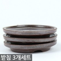한성화분 미니화분 3개세트 MP300 다육화분 화분 다육이화분 도자기화분 옹기화분, 43_한성_받침(MP92)(3개세트)