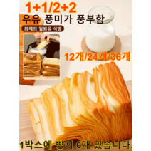 1+1/2+2 생우유 니엄 트 우유빵 아침식사대용빵/24층 /우유>18%, 300gx2박스” class=”wr-img”></a></div>
</p></div>
</p></div>
</p></div>
<div class=