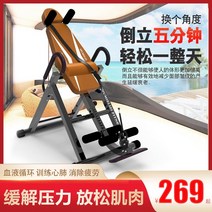 전동거꾸리운동기구 수평거꾸리 매달리기 허리운동기구 홈 스트레치 보조 요가 실내 물구나무서기 인공물, 파란색과 흰색 풍선 에어백 허리 쿠션 반전 기계