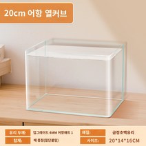 알리 Yee 울트라 화이트 유리 수조 핫 벤딩 작은 거실 생태 거북이 탱크 금붕어 싸우는 물고기 게으른 인공 풍경 물 잔디 탱크, 두꺼운 슈퍼 화이트 뜨거운 곡선 수생 식물 탱크 201