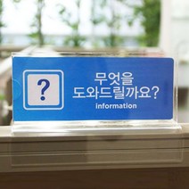 어린이집 이름표 명패 꽂이 인쇄물 투명 아크릴 홀더_21112059EA