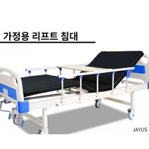 자유상점 가정용병원침대 매트포함 높낮이 전동침대, A1 백리프트(베어베드)